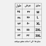 زیرپوش حلقه آستین مردانه و زنانه نخی ژانیاطب کرم روشن سایز M, L, 2XL, 3XL - Image 3
