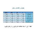 ست پیراهن و شلوارک مردانه پارچه مراکشی گرم بالا سایز L تا 3XL - Image 2