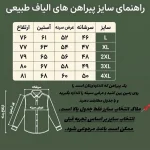 پیراهن مردانه الیاف طبیعی 100 درصد پنبه مدل هشت دکمه رنگ سبز پستهای - Image 3