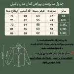 ست پیراهن و شلوار کتان مردانه مدل یاشیل رنگ خاکی - Image 2