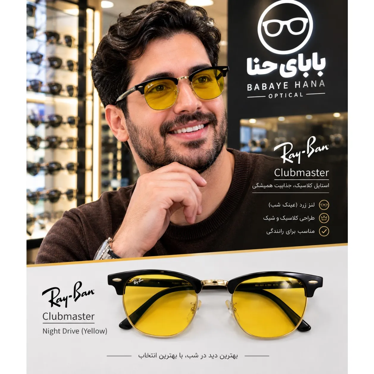 4ac95b5e-6d06-41e8-9292-a6bed75115f5 عینک آفتابی ریبن مدل کلاب مستر با محافظت UV400 - Image 1