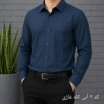 پیراهن آستین بلند مردانه بنگال کشی قواره اندامی رنگ ثابت - تصویر 9