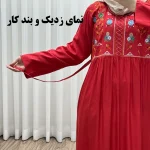 پیراهن نخی هندی سلن گلدوزی فری سایز تا 50 کمربنددار چهارفصل زنانه شیک - Image 5