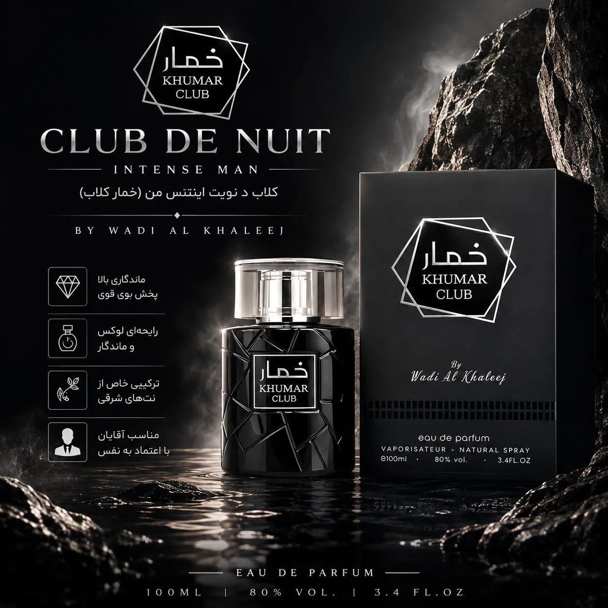 52fc4cd4-20a8-4a9d-a8e5-bcd3d97e3fbc عطر ادکلن خمار کلاب وادی الخلیج مردانه 100 میل - تصویر 1