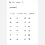 ست تیشرت و شلوار دخترانه پنبه دورس مناسب 3 تا 12 سال سایزبندی 35 تا 60 - تصویر 5