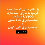 عینک بلوکات سلین فریم مستطیلی شفاف شیشه بی رنگ UV400 - تصویر 15