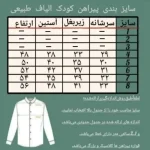 پیراهن پسرانه الیاف طبیعی مدل آرشا رنگ سبزآبی سایز 4 تا 8 - تصویر 2