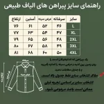 پیراهن الیاف طبیعی مردانه مدل آرشا رنگ آبی یخی - تصویر 2
